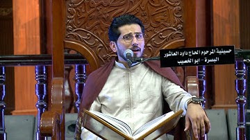 القرآن الكريم القارئ محمد نزار   ليلة 25 رمضان 1441 هـ