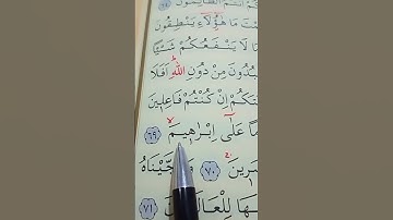 سورة الأنبياء الأية 68 إلى 72 بصوت سعد الغامدي