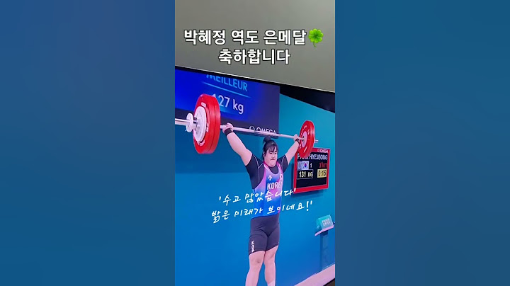 축! 박혜정 역도 은메달🍀