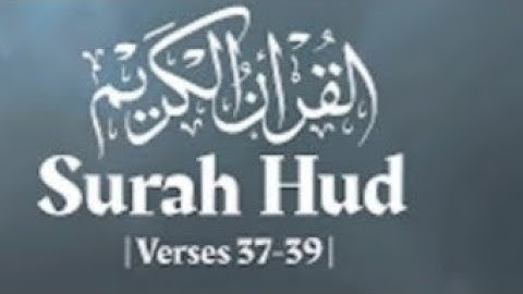 بِسْمِ اللهِ الرَّحْمٰنِ الرَّحِيْمِ سورة ھود آیت نمبر 37 تا 39