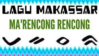 LAGU MAKASSAR - MA'RENCONG RENCONG # ISMAIL WAHID