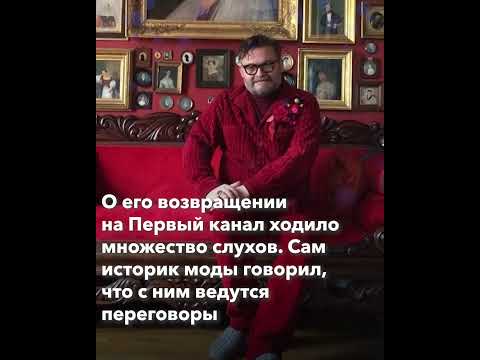 «Модный приговор» вернется без Васильева