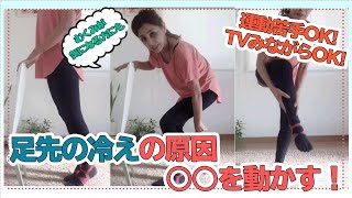 冷え性が気になるときはふくらはぎを揉んで伸ばしてストレッチ!【1日2分でできる】 冷え性が気になるときはふくらはぎを揉んで伸ばしてストレッチ!【1日2分でできる】