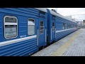 Поезд № 065Б Мурманск – Минск с прицепными вагонами: Псков, Новосокольники, Гомель