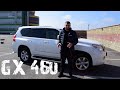 Обзор Lexus  GX 460. Лёха или Прадик?