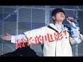 變調 周杰倫嘉年華呼和浩特演唱會首唱 最長的電影 變調 周杰倫嘉年華呼和浩特演唱會首唱 最長的電影