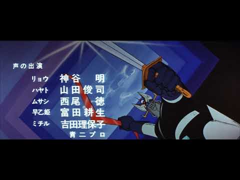 Great Mazinger Vs Getter Robo Opening Theme