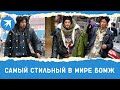 Самый стильный в мире бомж