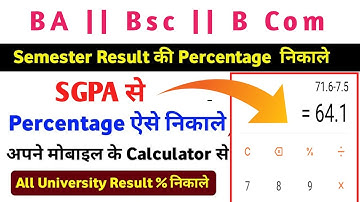 Sgpa Se Percentage Kaise nikale ✅ Siddharth University Result 2025 ✅ Percentage Kaise nikale