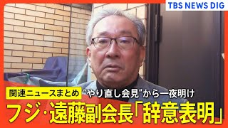 TBS NEWS DIG Powered by JNNの配信のサムネイル画像