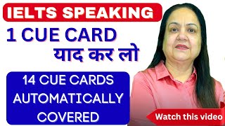 IELTS SPEAKING | 14 cue cards out of 1cue card | Multiple cards in one card | Watch till the end screenshot 3