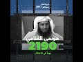 الشيخ المعتقل موسى الغنامي معتقلين معتقلي الرأي السعودية الرياض جدة ترند اكسبلور سجن