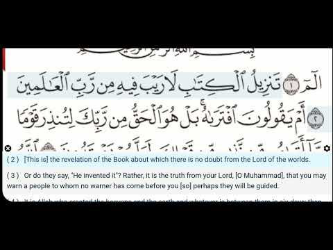 32 - Surah As Sajdah - Abdul Basit (Mojawad) - Quran Recitation, Arabic Text, English Translation