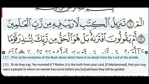 32 - Surah As Sajdah - Abdul Basit (Mojawad) - Quran Recitation, Arabic Text, English Translation