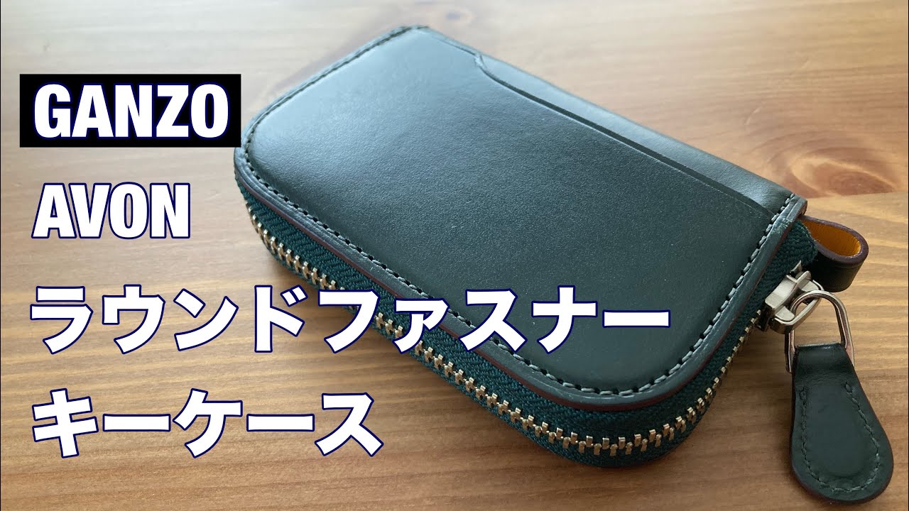 ganzoラウンドファスナーキーケース maxresdefault.jpg