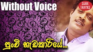 Video thumbnail of "Punchi Hadakariye Karaoke Without Voice Sinhala Songs Karaoke Asanka Priyamantha Peris Karoke"