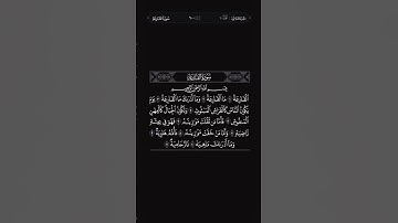 سورة القارعة بصوت الشيخ ماهر المعيقلي عام ١٤٤٢ هـ