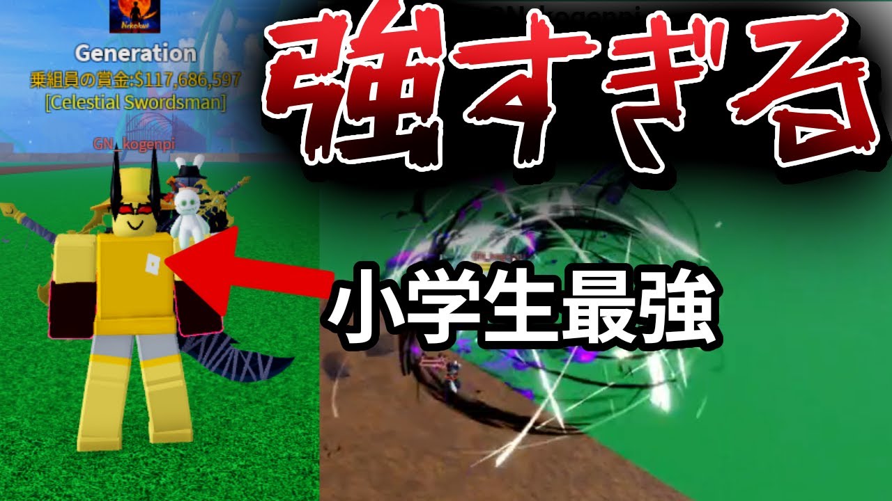 【ブロフル/コラボ】小学生最強のこげんぴと40mのダクブレ使いでPVPしたらヤバすぎたｗ#ロブロックス #bloxfruits #roblox #ブロフル #ゆっくり実況