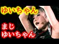 YUIMETALの破壊力がとにかく半端ない。ゆいちゃんまじ破壊力[BABYMETAL Info Mate !!]