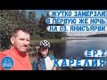 На велосипедах по Карелии. Янисъярви - Импилахти - Ладожские шхеры.  Серия вторая.