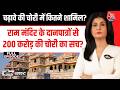 Black and White With Anjana Om Kashyap Full Show | Maharashtra | PM Modi | G7 | Ayodhya | Ram Mandir