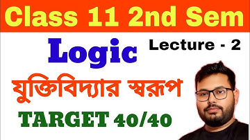 Logic || যুক্তিবিদ্যা || Class 11 2nd Semester 2026 || class xi 2nd semester || Pabitra Sir 