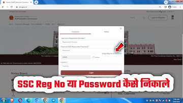 SSC Registration or Password Bhul Gaye to Kya Kare✅SSC New Website OTR Registration Password Problem
