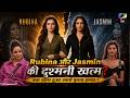 Jasmin के साथ अपने रिश्ते को लेकर Rubina ने किया बड़ा ऐलान