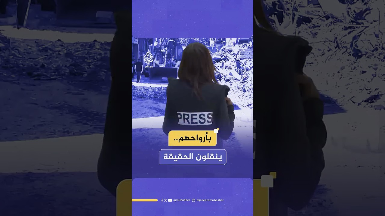 في اليوم العالمي لحرية الصحافة.. صحفيو غزة: كاميراتنا أصدق من كل شيء