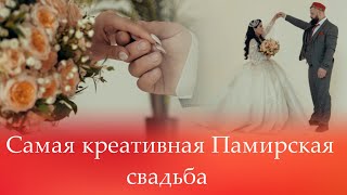 Самая креативная Памирская Свадьба  2021|  | wedding day  A & A