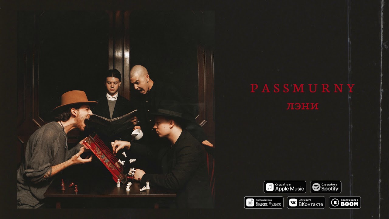 passmurny - Лэни (Audio) adlı videoyu YouTube'da izle passmurny - Лэни (Audio) adlı videoyu YouTube'da izle