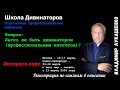 Обладание интуицией - возможность жить лучше. Владимир Лукашенко