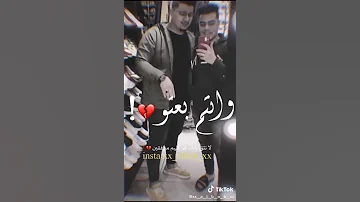 علي مين بقا شدين حيلكو معتمد جديد 2021 