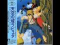Kimi Wo Nosete [Carrying You] By Azumi Inoue