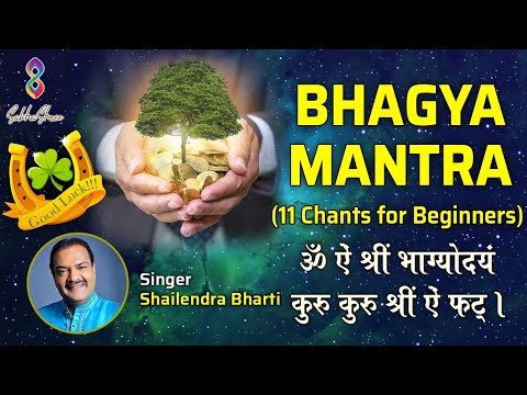 Bhagya Mantra for Good luck | Om Aim Shreem Bhagyodayam | Shailendra Bharti | 11 Chant