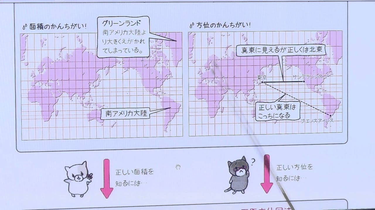 解説授業】中学地理をひとつひとつわかりやすく。 01-02 地球って