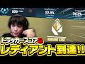 トラッカーSでレディアント到達!! 真似するだけでラウンドが取れる"最強のVC術"がコレ。【VALORANT/ヴァロラント】