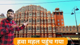 Jaipur Travel Guide ||JalMahal || Rajestan trip || jaipur turist place || Jaipur Best place to visit