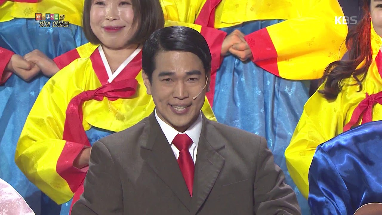 개콘을 빛낸 100인..! [개그콘서트]20190526 ㅣ KBS방송 - YouTube
