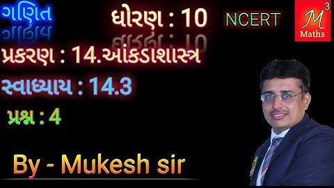 Std-10 Maths chapter-14 Statistics(આંકડાશાસ્ત્ર) Ex:14.3 Que : 4 NCERT Syllabus of gujarati medium