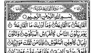 Surah Al-Qariah | By Mohammed Saadi | Full With Arabic Text (HD) | 101-سورة القارعة