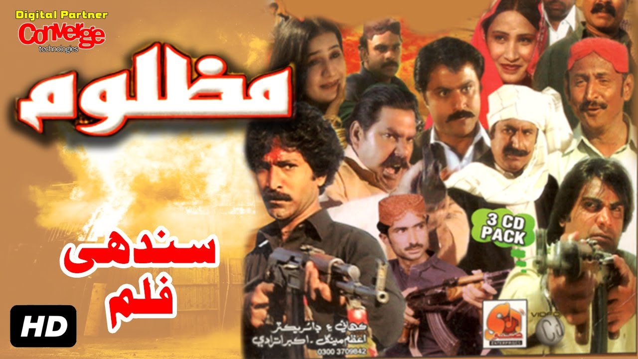 Mazloom | سنڌي سپرہٹ فلم | مظلوم | Sanam Enterprises | 2020