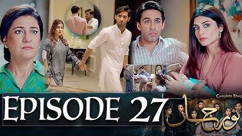Noor Jahan episode 27| Noor Jahan drama today new episode@seemaboffical