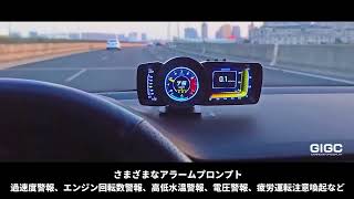 GIGC 多機能 GPS+OBD2 追加メーター A600 日本語版