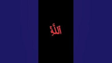 ماهر المعيقلي سورة الزمر آية 53