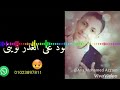 تحميل ابيض على كل صافنى Mp3 Mp4