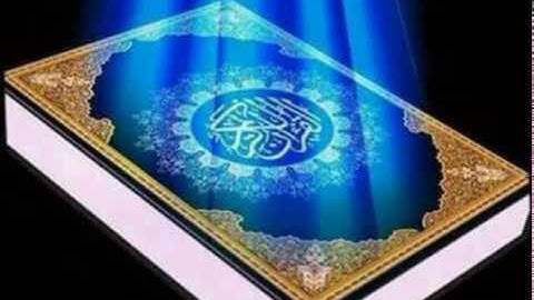 سورة البقرة : واتقوا يوما ترجعون فيه إلى الله ) بصوت القارئ عبدالله أبوريان الأركاني