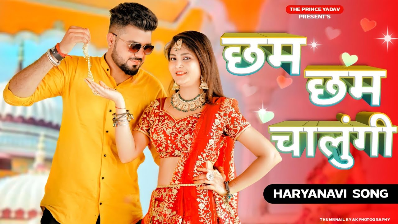 Cham Cham Chalungi | Monika Sharma | Heaven Queen | New Haryanvi Songs Haryanavi 2022