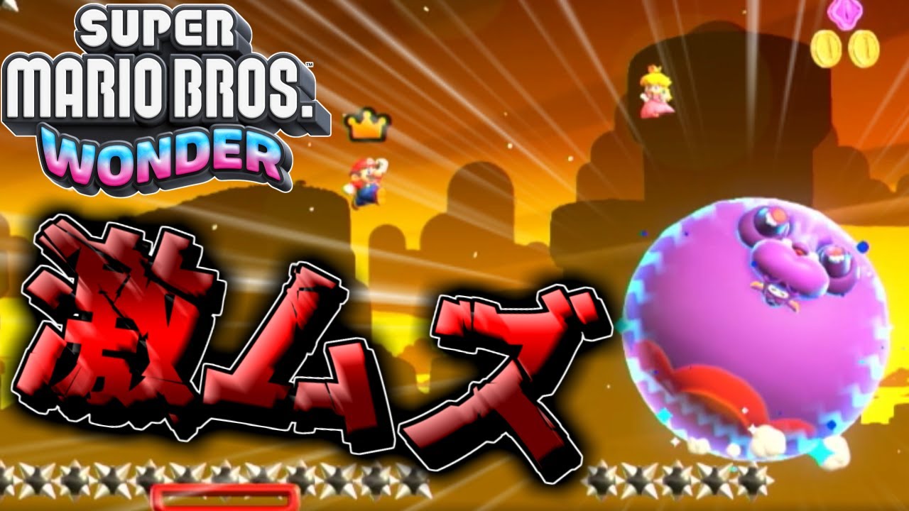 スーパーマリオブラザーズワンダー】スペシャルワールド突入！！ - YouTube
