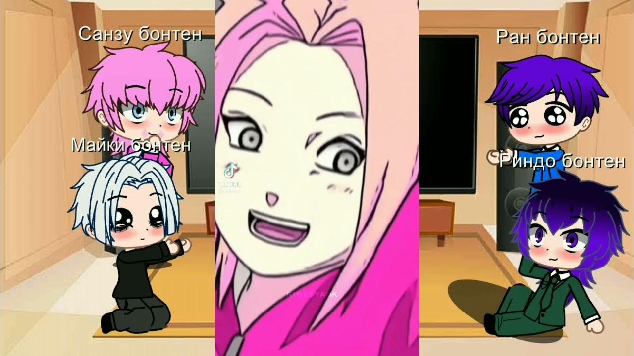 Бонтена токийские мстители. Реакция бонтен. Бонтэн. Майки бонтен. Реакция на т/и.